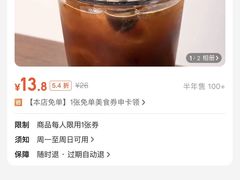 美式（浓郁黑巧）-TAOHUA夲夻咖啡馆