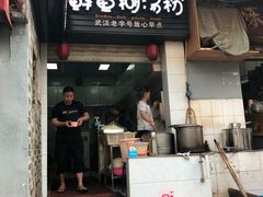 门面-斌斌鲜鱼糊汤粉(粮道街店)