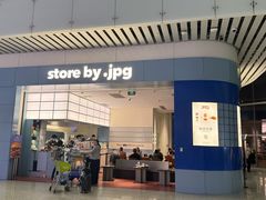 -JPG canteen(广州白云机场T2店)