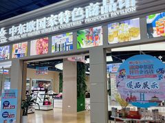 -宁波国际会展中心