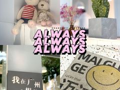 -友达面馆(广州总店)