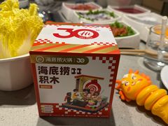 -海底捞火锅(高新活力汇店)