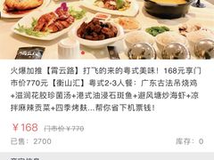 -衡山汇·高级粤菜(霄云路店)