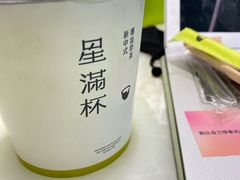 -星满杯TEAFUL(罗湖东门店)