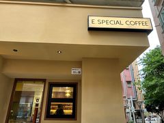 -E SPECIAL COFFEE 别样
