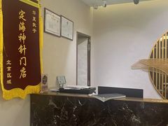 -华夏良子·足道SPA艾灸(铁道大厦店)