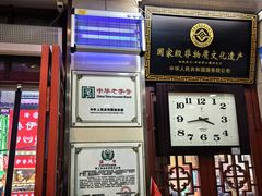 -西安贾三灌汤包·回坊小吃·清真炒菜(北院门总店)