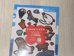 -九毛九西北菜(番禺万达店)