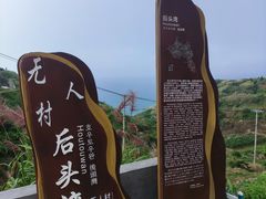 -枸杞岛