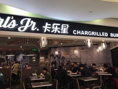 门面-卡乐星(美罗城店)