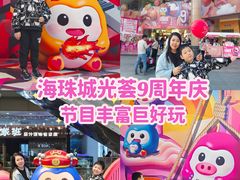 -海珠新都荟城光荟(海珠店)