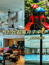 -蜜悦居月子会所(环贸中心店)
