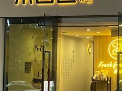 -茶百道(会展东路店)