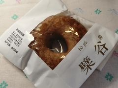 -檗谷·面包·咖啡·轻食(华贸天地店)