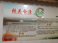 -张关合渣(航空大道店)