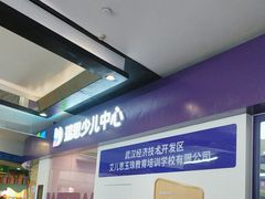 -瑞思教育·少儿英语(经开永旺校区)