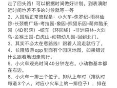-广州长隆野生动物世界