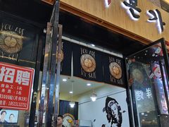 门面-德本家(金港国际店)