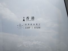 -傲廬·云端餐厅·深圳柏悦酒店