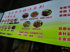 -春雨羊汤店(广开四马路总店)