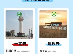 -刘家湾赶海园