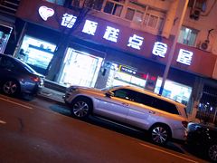 -爱德顺糕点食屋(利民道店)
