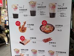 -八婆婆烧仙草(中山路店)