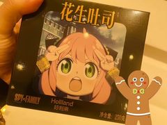 -好利来(幸福一家店)