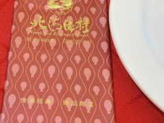 -北海渔村酒楼·粤菜海鲜点心(新华店)