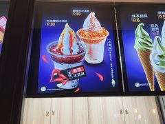 -麦丽丝红油辣椒冰淇淋(江家巷店)