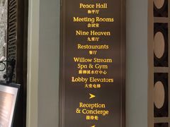 -上海和平饭店 Fairmont Peace Hotel