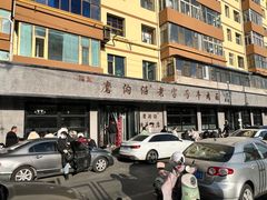 -清真磨沟沿老字号牛肉面(总店)