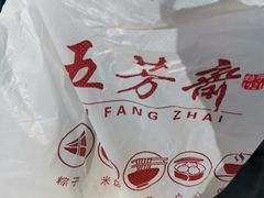 -五芳斋(中山大道总店)
