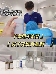 -星和深湾荟医疗美容