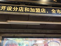门面-鞠氏黑芝麻糊(水塔店)