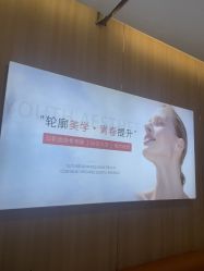 -东莞台心医院-医疗美容