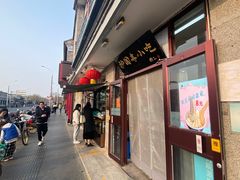 -护国寺小吃(地安门店)