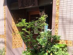 -みかわ是山居