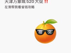 -天津万象城
