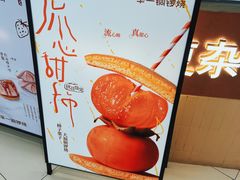 -辛一·铜锣烧(大宁久光店)