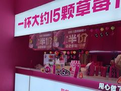 -K22.酸奶草莓(烟台芝罘店)