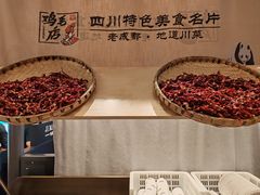 -将军府·鸡毛店(武侯祠店)