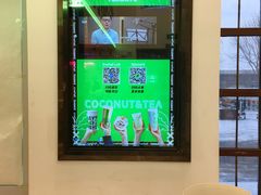 -茶大椰·椰子茶(星悦荟店)