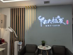 -牛大夫植发