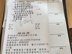 -必胜客(鹤山大道店)
