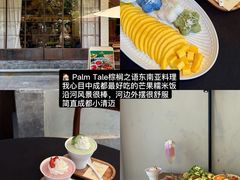 -幸会冰菓(望平街店)