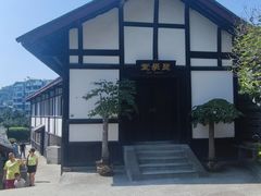 -燊海井
