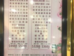 菜单-京华酒楼