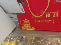 -矮子馅饼(大成路店)