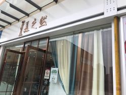 -Lily纤美·科技减脂中心